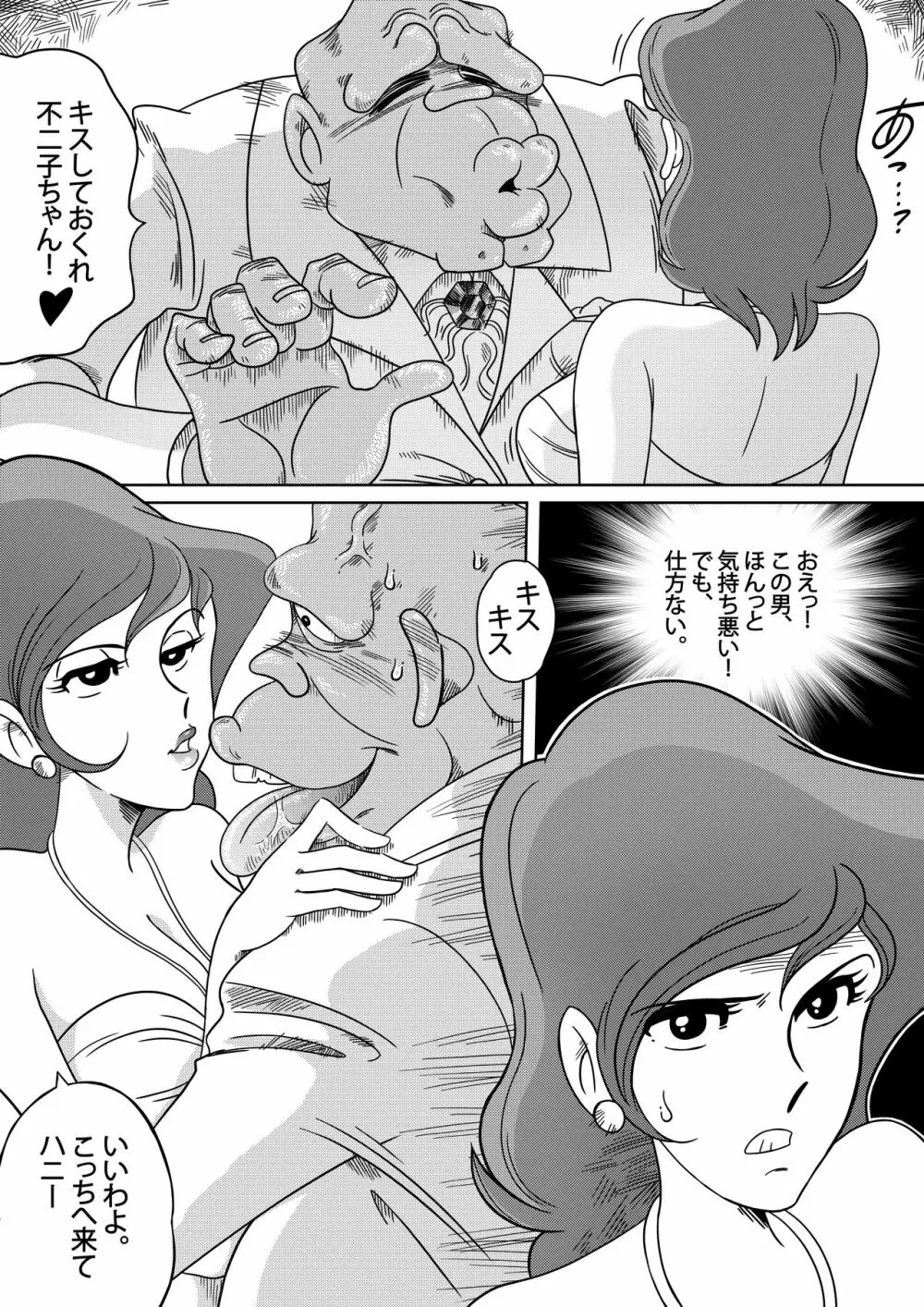 Fujiko the III 5ページ