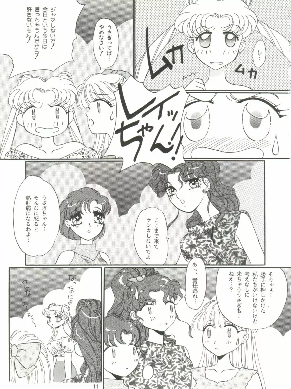 観月秘艶 VOL.5 11ページ