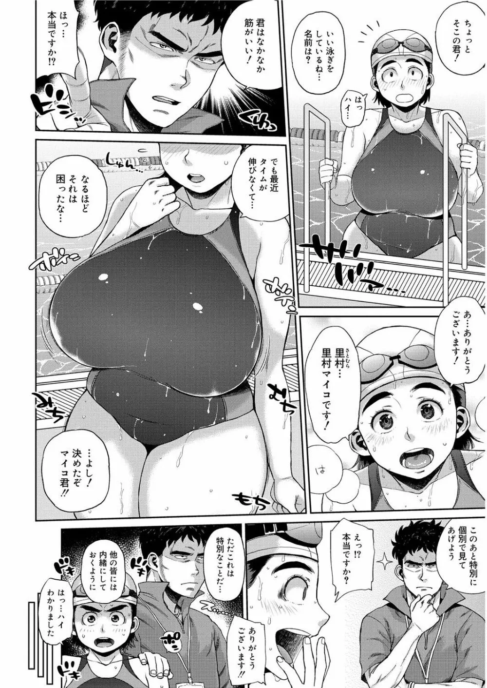 モチモチ牝肉 若妻乳搾り 23ページ