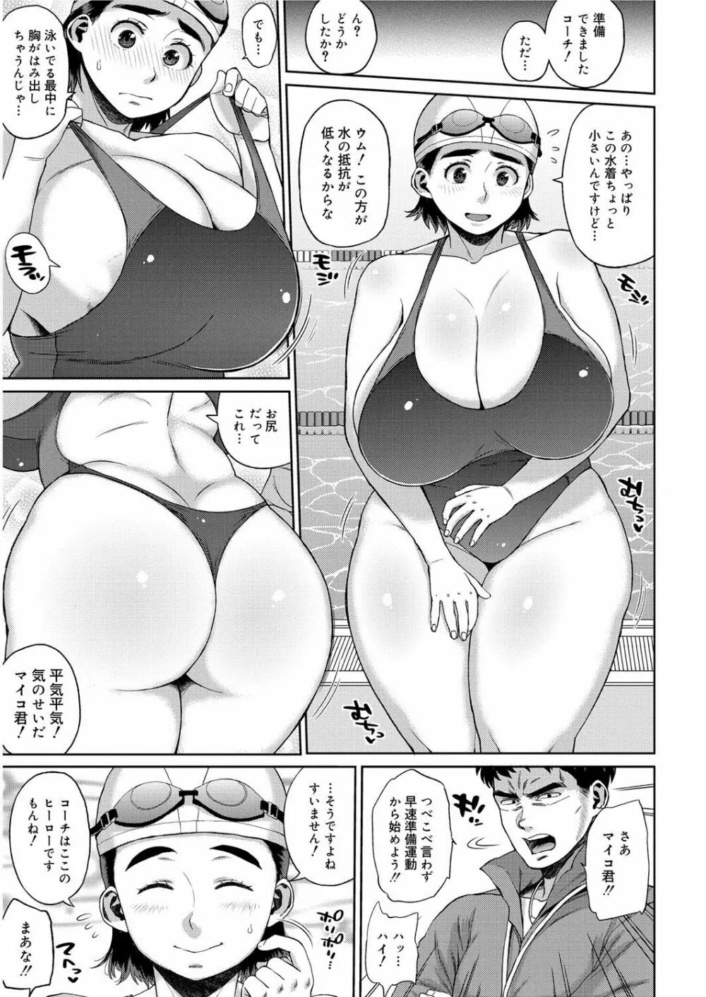 モチモチ牝肉 若妻乳搾り 24ページ