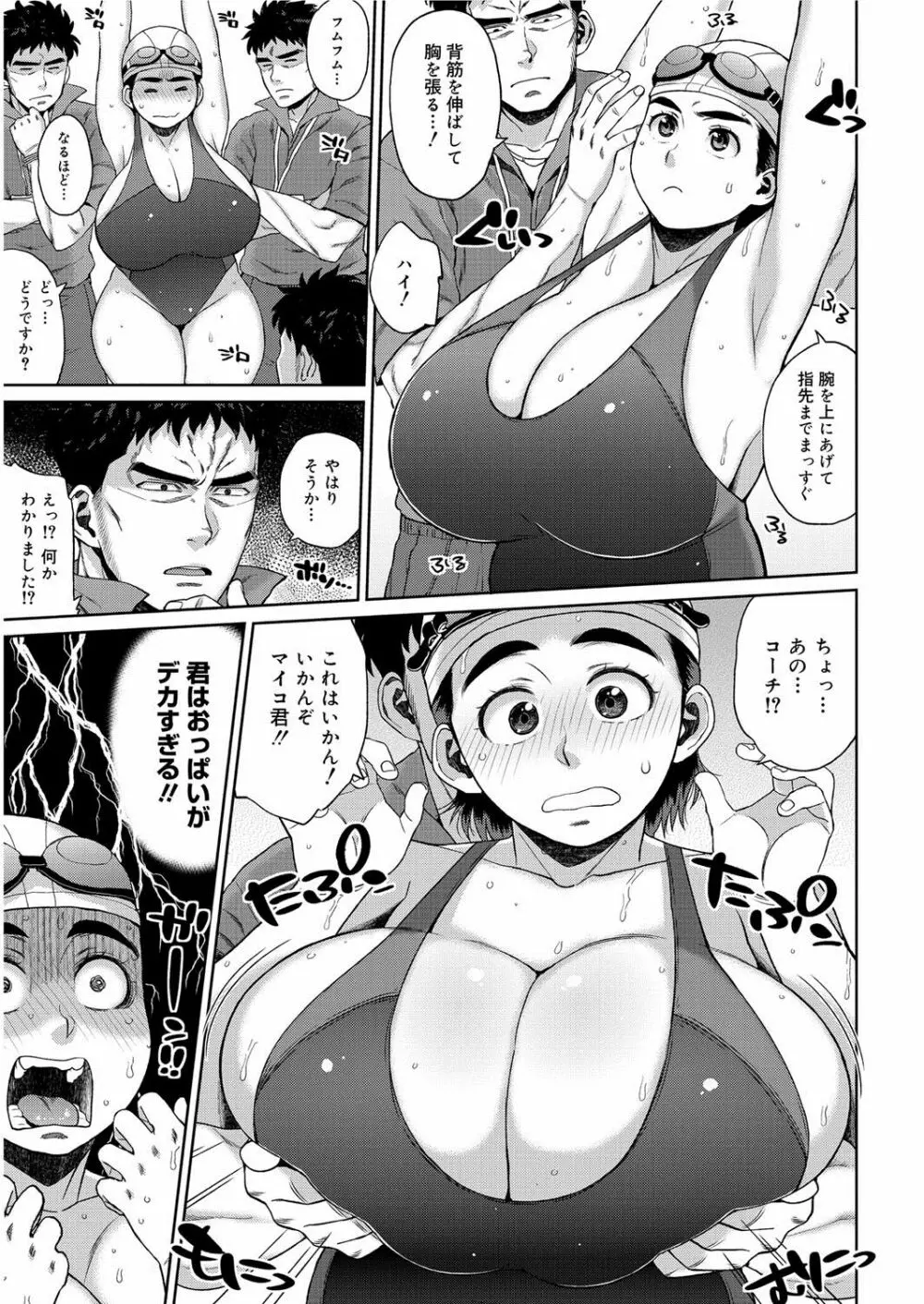 モチモチ牝肉 若妻乳搾り 26ページ