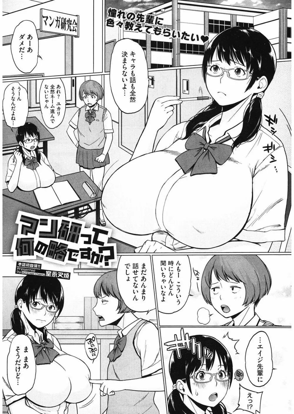 モチモチ牝肉 若妻乳搾り 44ページ