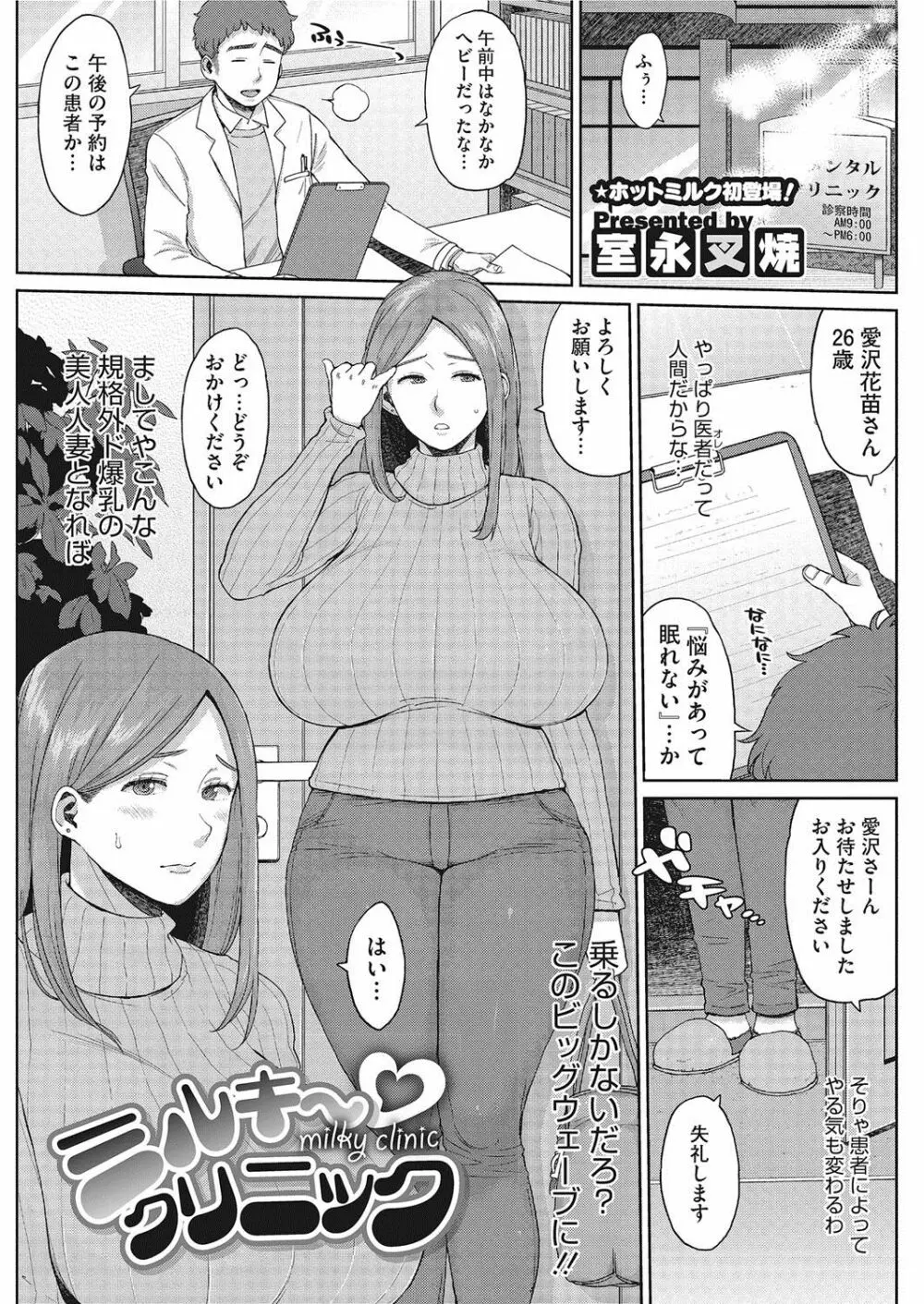 モチモチ牝肉 若妻乳搾り 64ページ