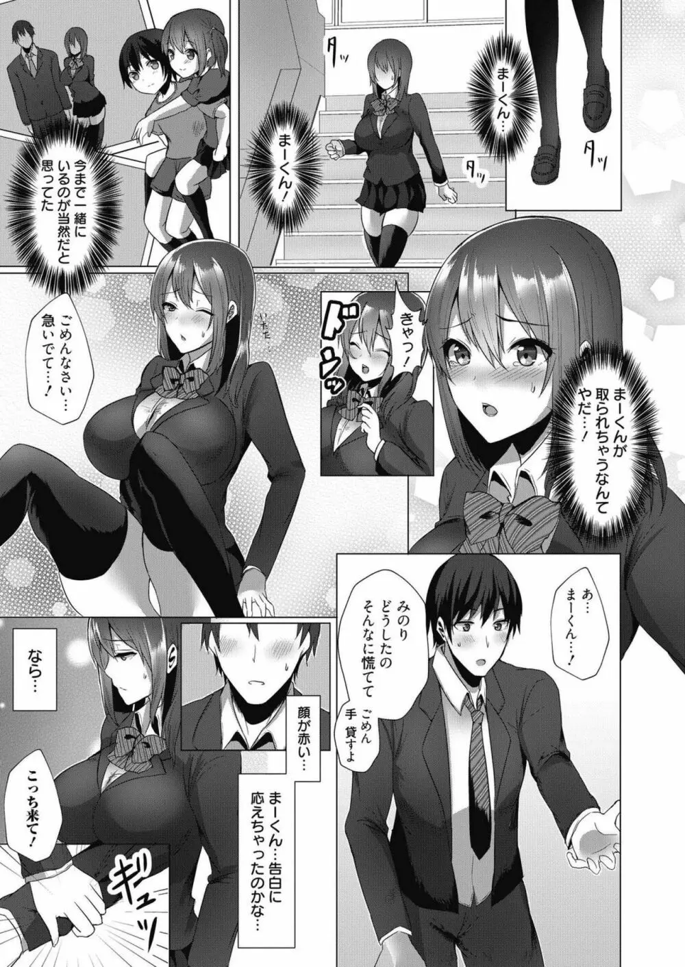 web 漫画ばんがいち Vol.14 101ページ