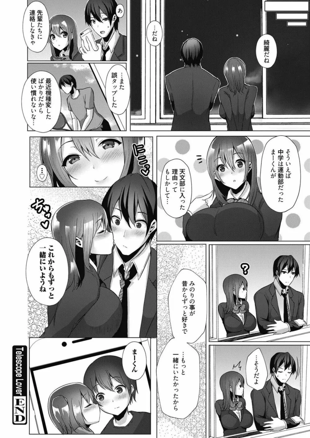 web 漫画ばんがいち Vol.14 116ページ