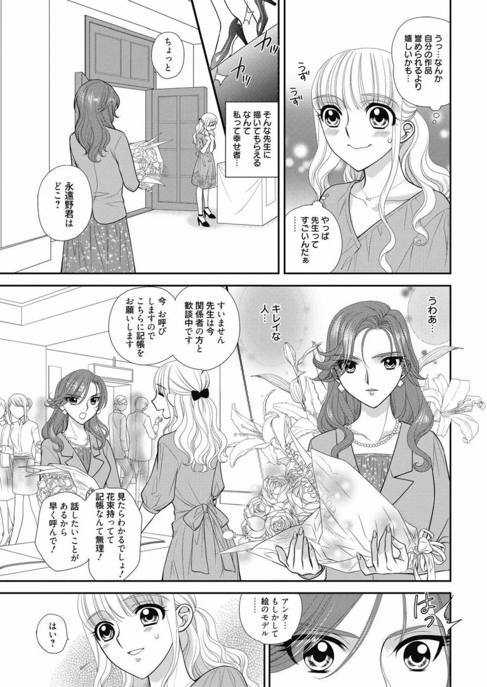 web 漫画ばんがいち Vol.14 149ページ