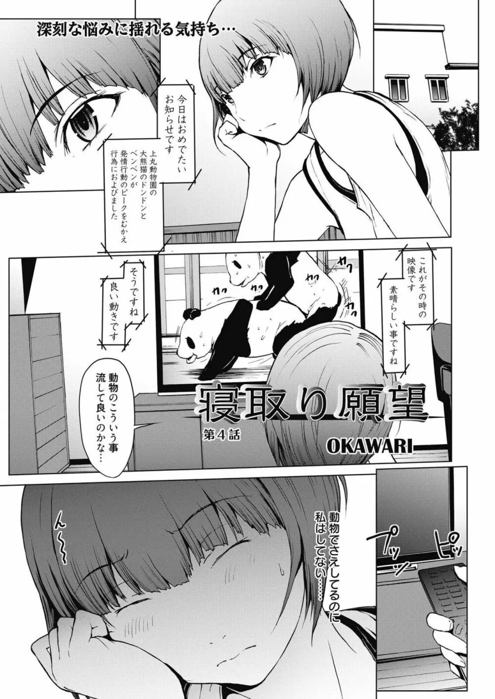 web 漫画ばんがいち Vol.14 17ページ