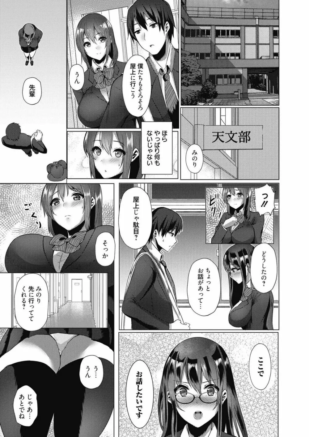 web 漫画ばんがいち Vol.14 99ページ