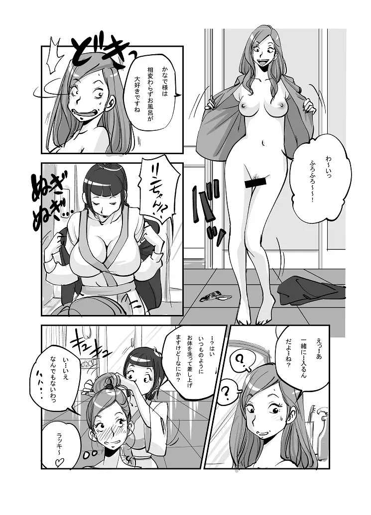 皮モノ 119ページ