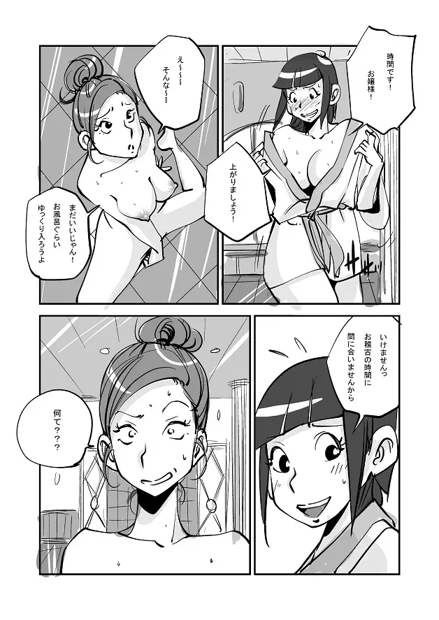 皮モノ 128ページ