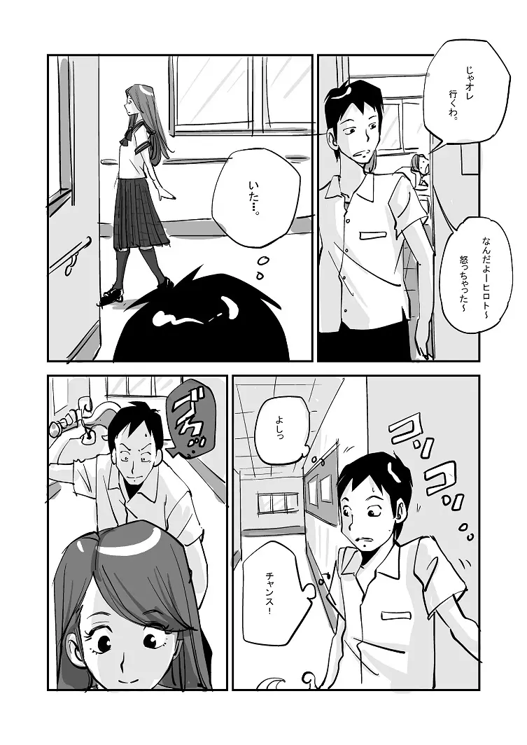 皮モノ 159ページ