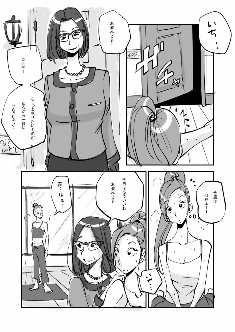 皮モノ 172ページ