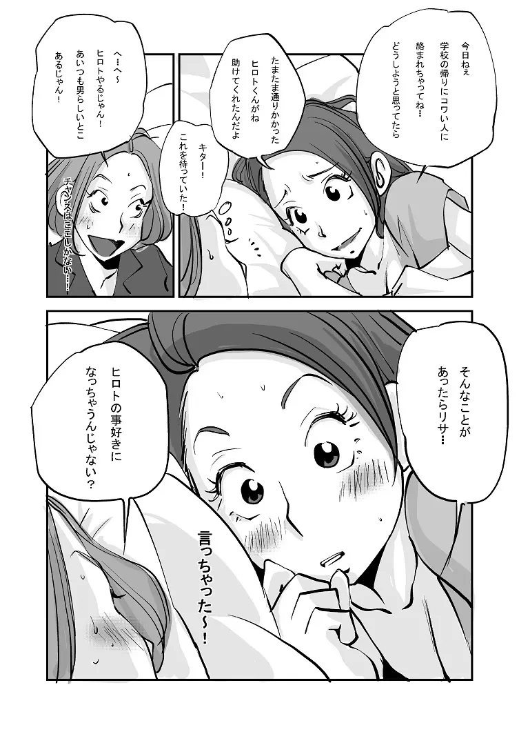 皮モノ 201ページ