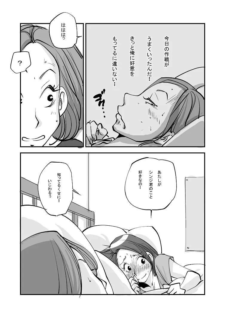 皮モノ 202ページ