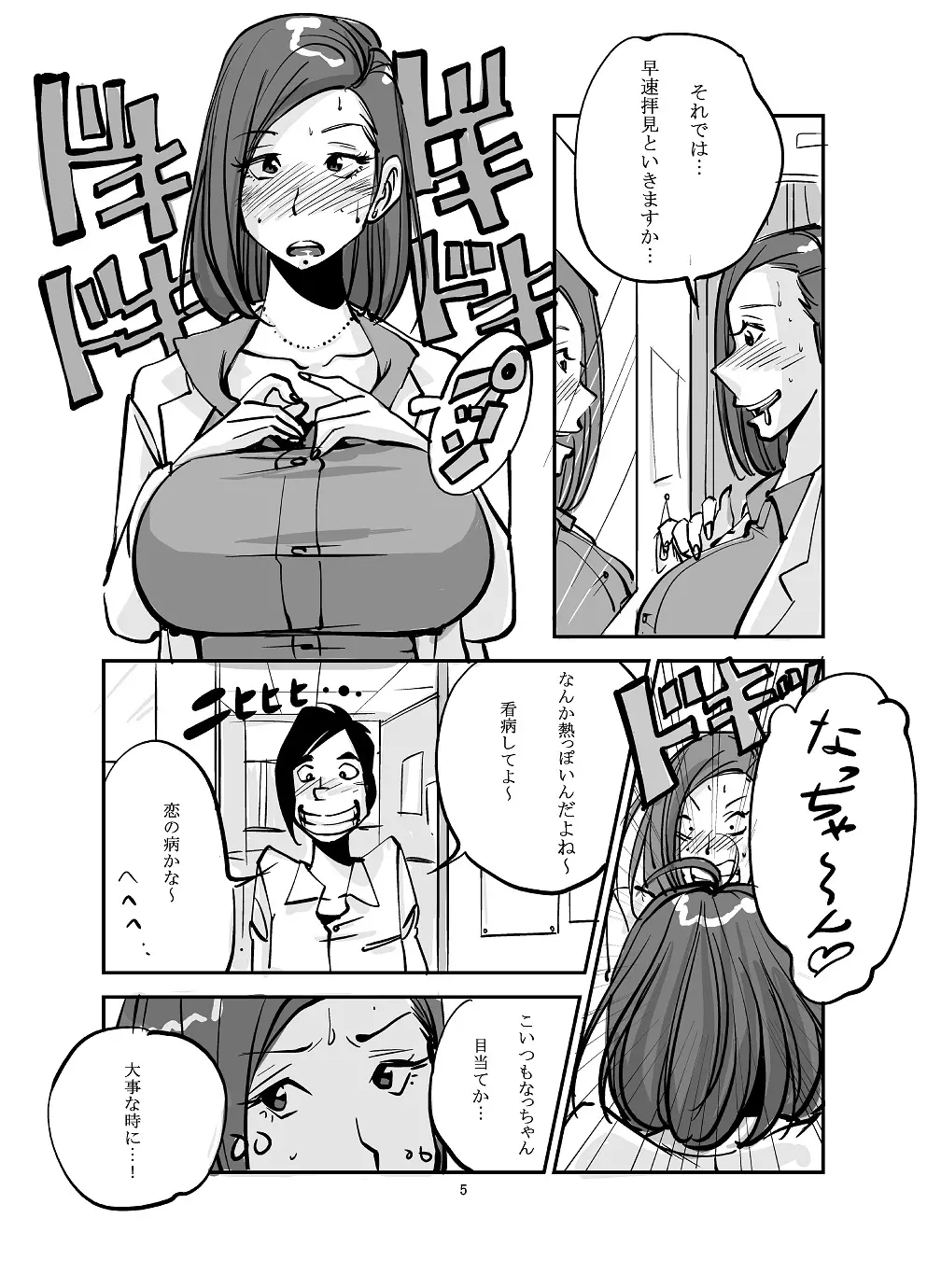 皮モノ 41ページ