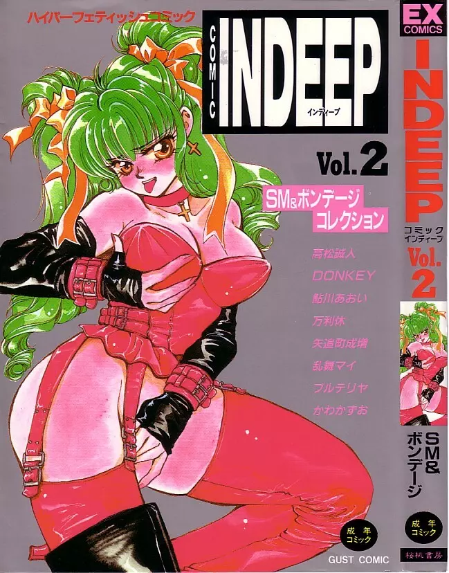 INDEEP Vol.02 1ページ