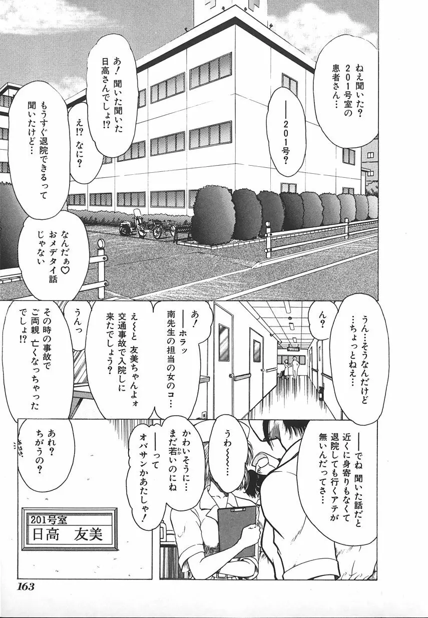 INDEEP Vol.17 165ページ