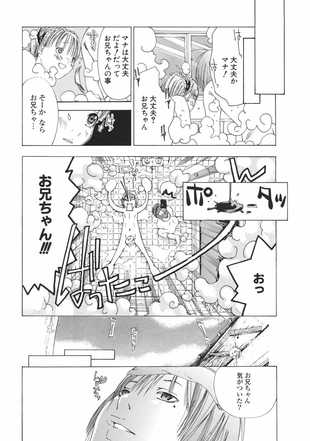 宮崎摩耶大図鑑EXデラックススペシャル 119ページ