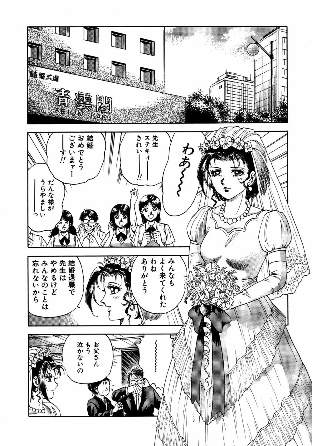 凌辱肉卍 148ページ