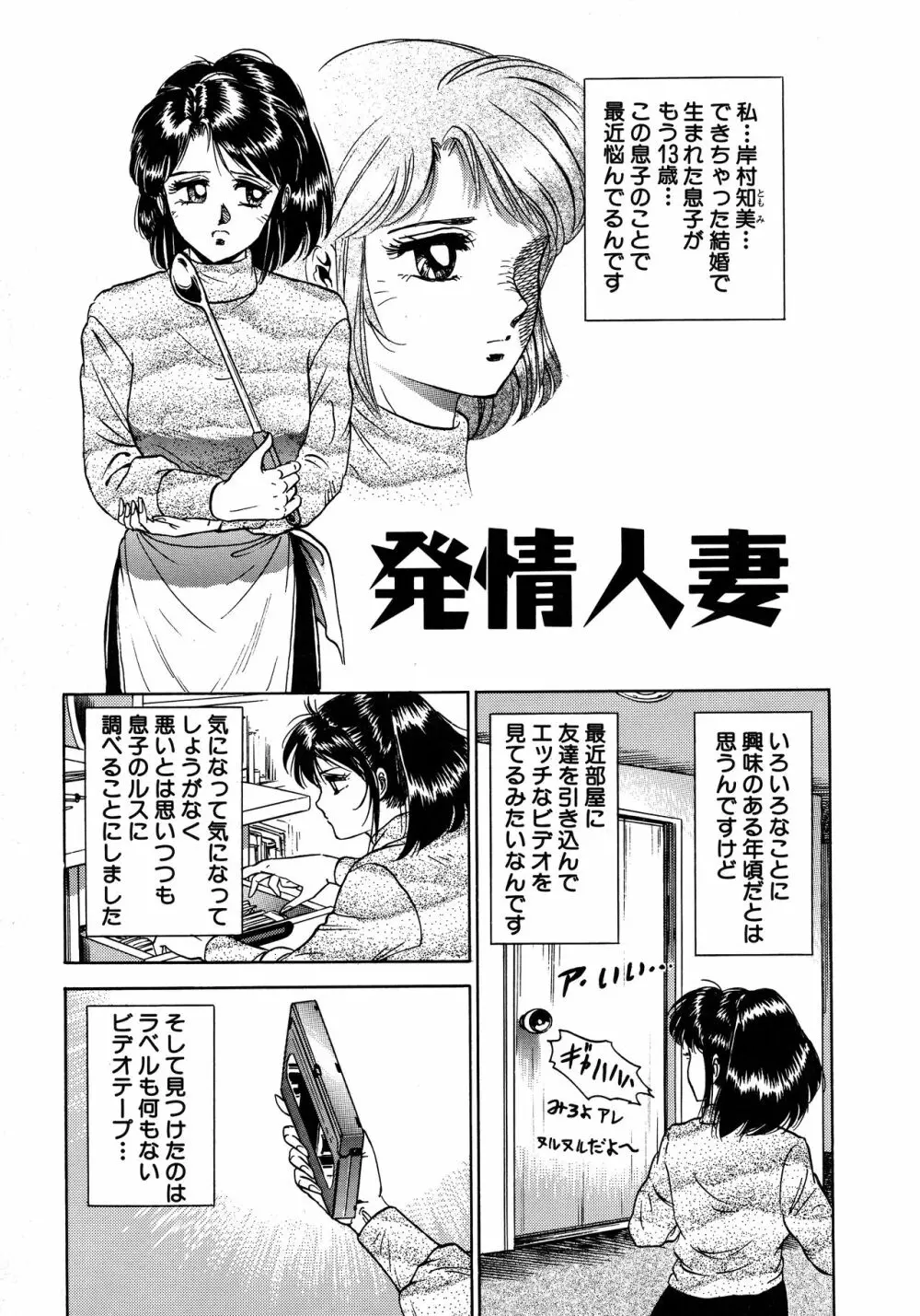 凌辱肉卍 195ページ