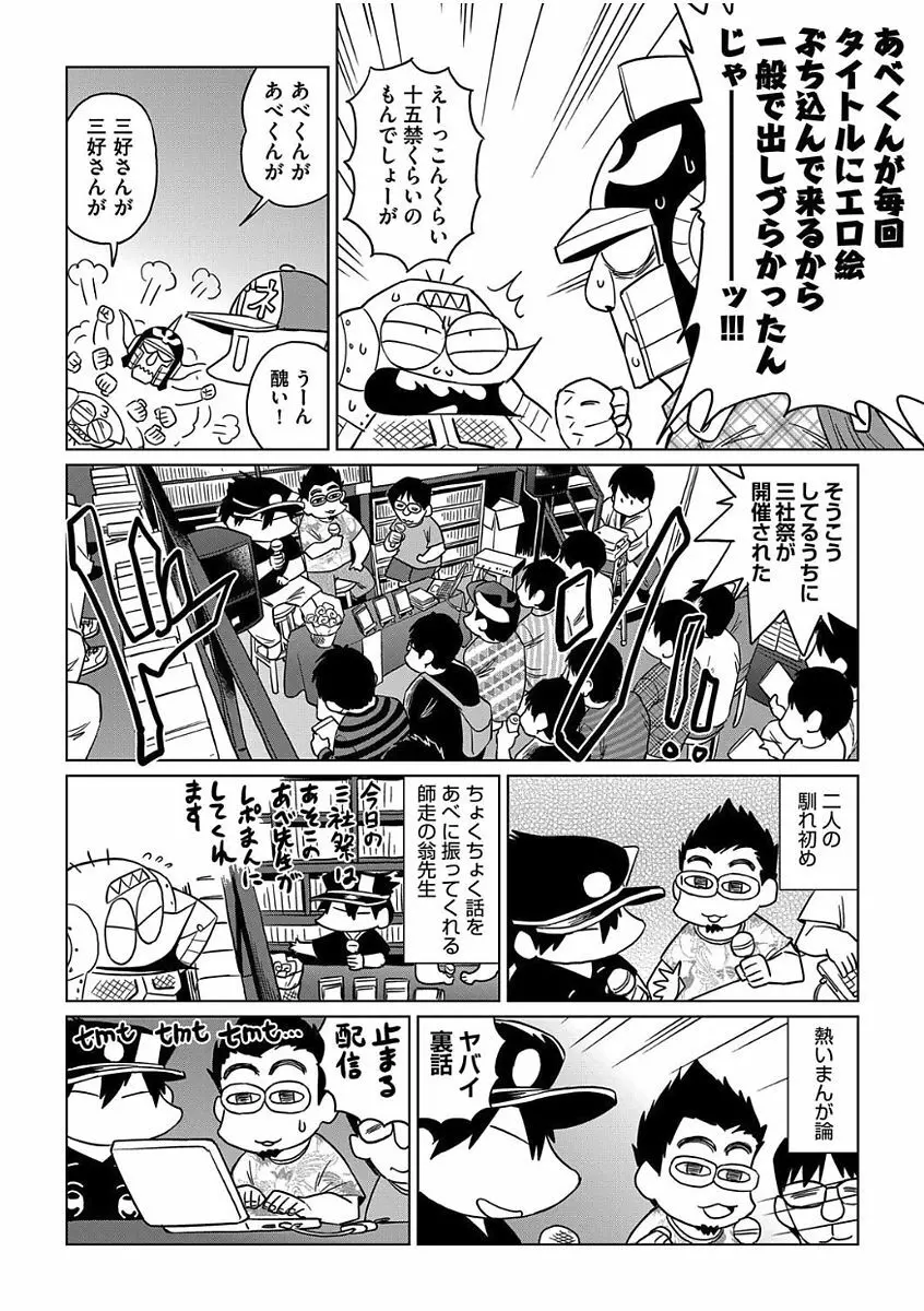 COMIC 阿吽 2017年8月号 414ページ