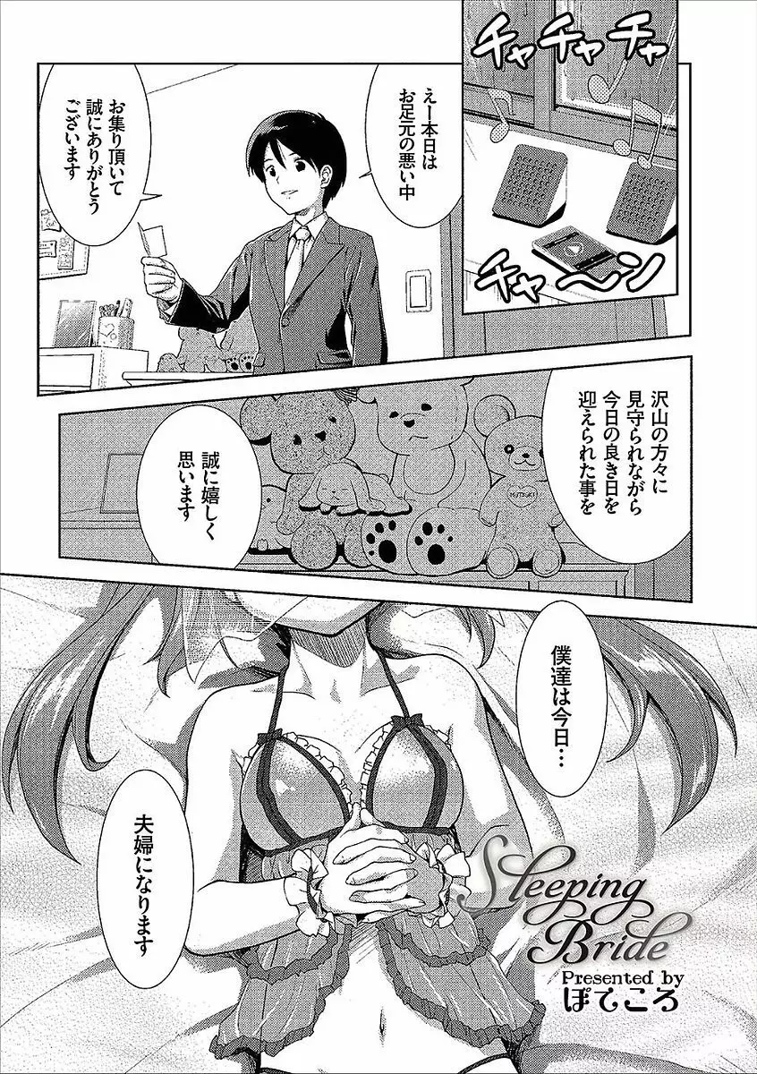 コミックエウロパ Vol.14 83ページ