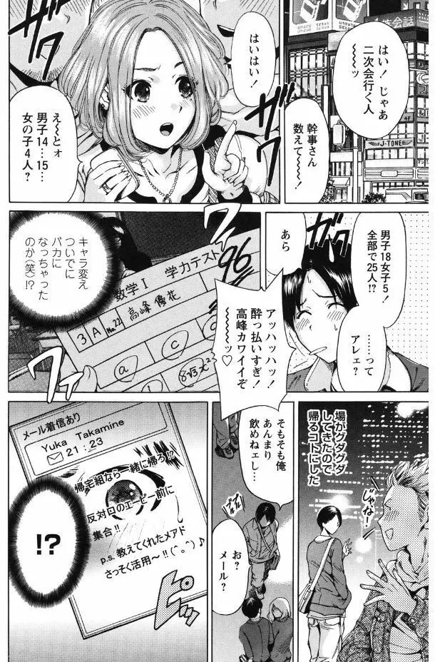 毎日が挿入日 120ページ