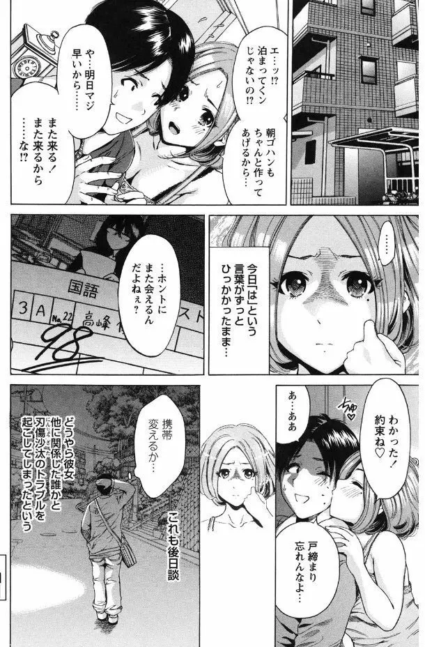 毎日が挿入日 136ページ