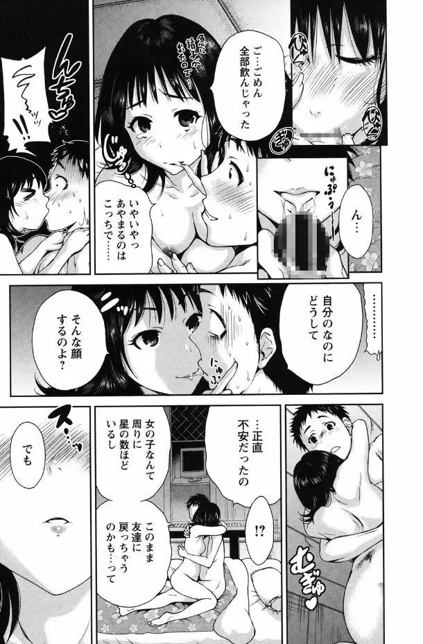 毎日が挿入日 15ページ