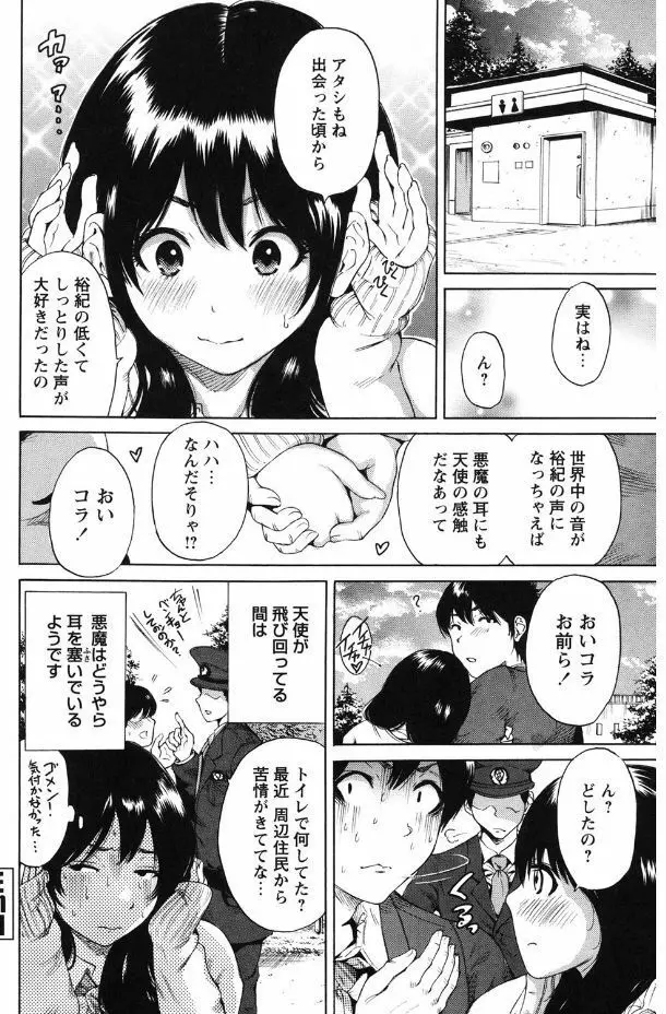 毎日が挿入日 194ページ