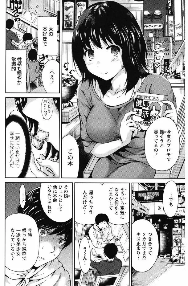 毎日が挿入日 26ページ