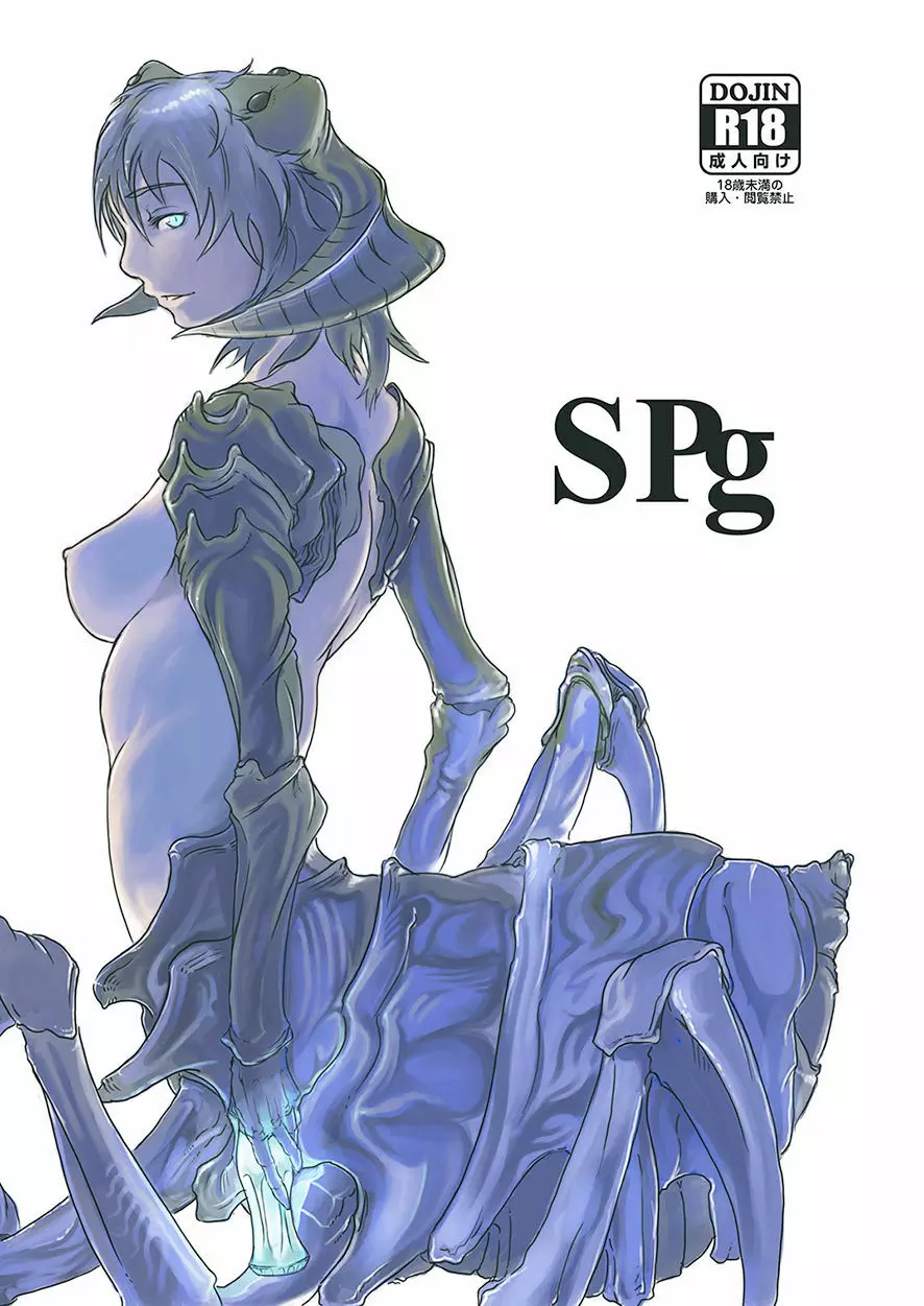 SPg 1ページ