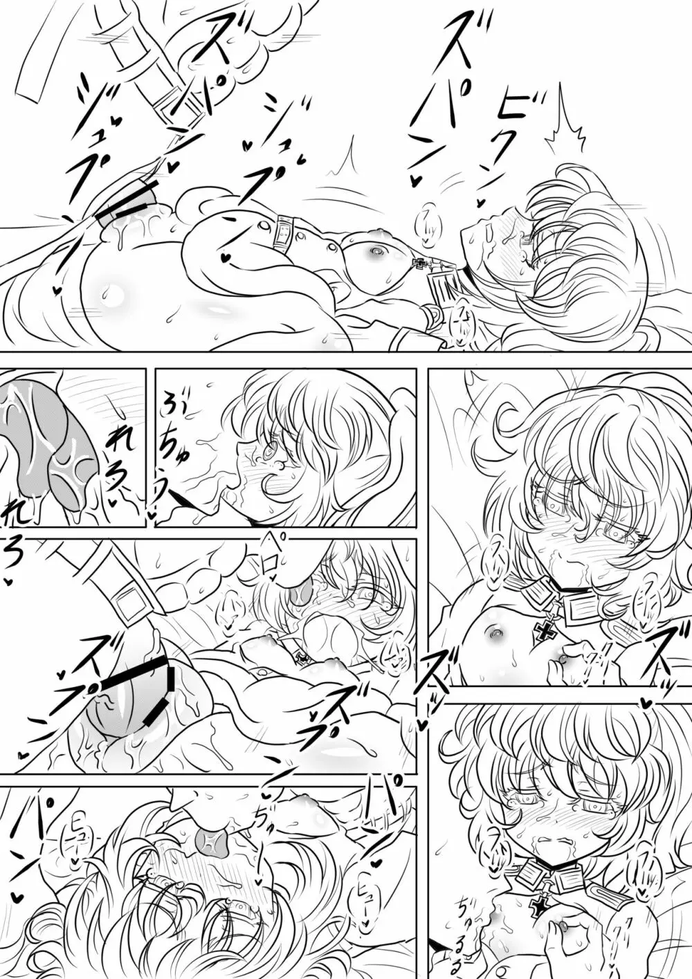 漫画版幼女戦記エロ同人誌全7ページ 9ページ