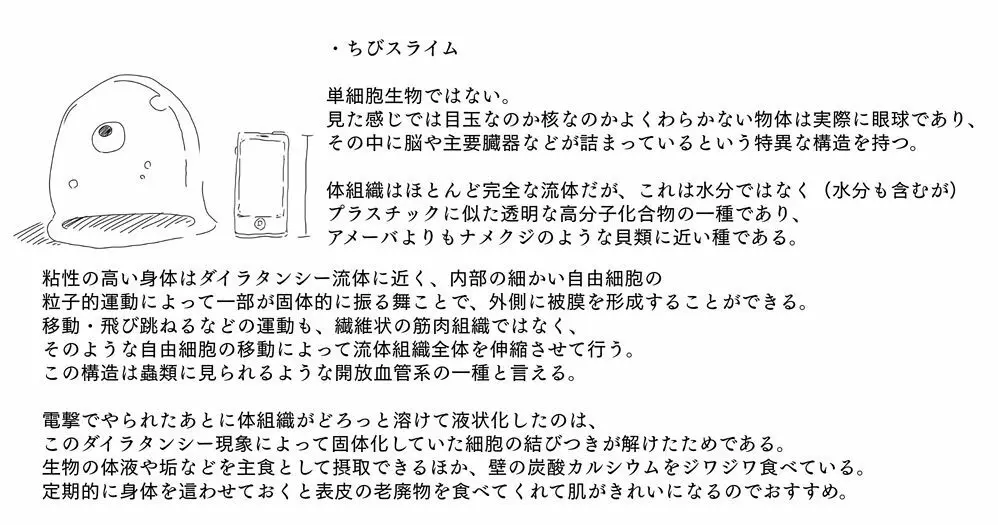 ひじりんとガチでエグめのダンジョン 53ページ