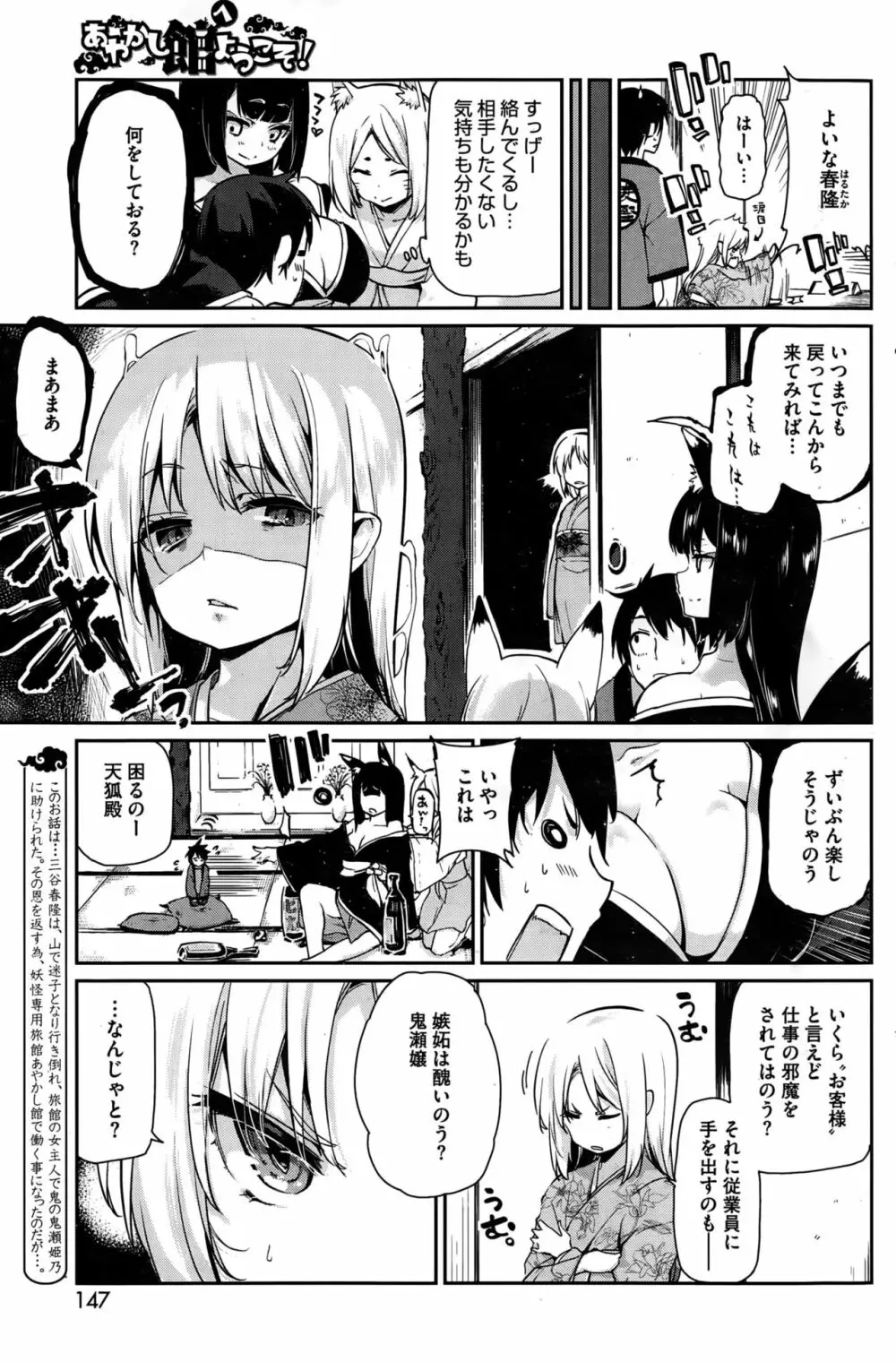 あやかし館へようこそ 65ページ