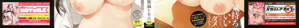 放課後の優等生 + 8P小冊子 2ページ