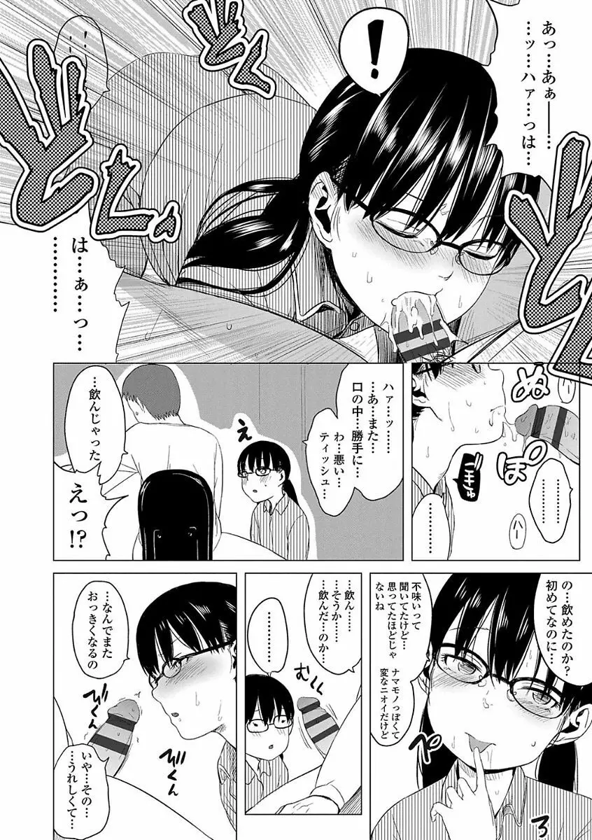 父と娘の性愛白書 178ページ