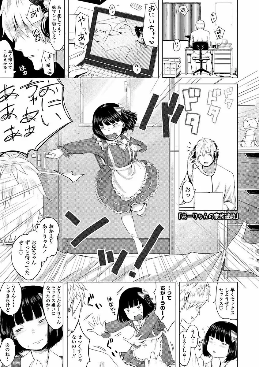 父と娘の性愛白書 27ページ