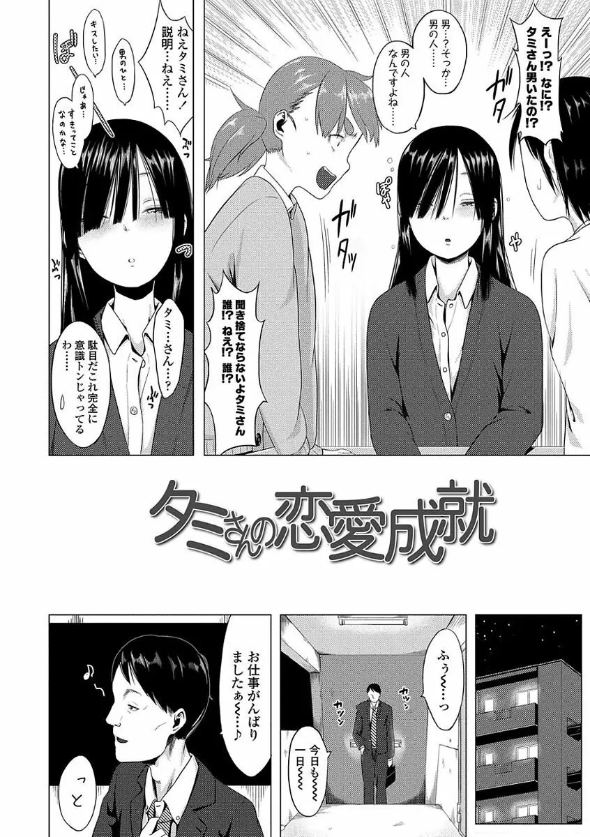 父と娘の性愛白書 52ページ