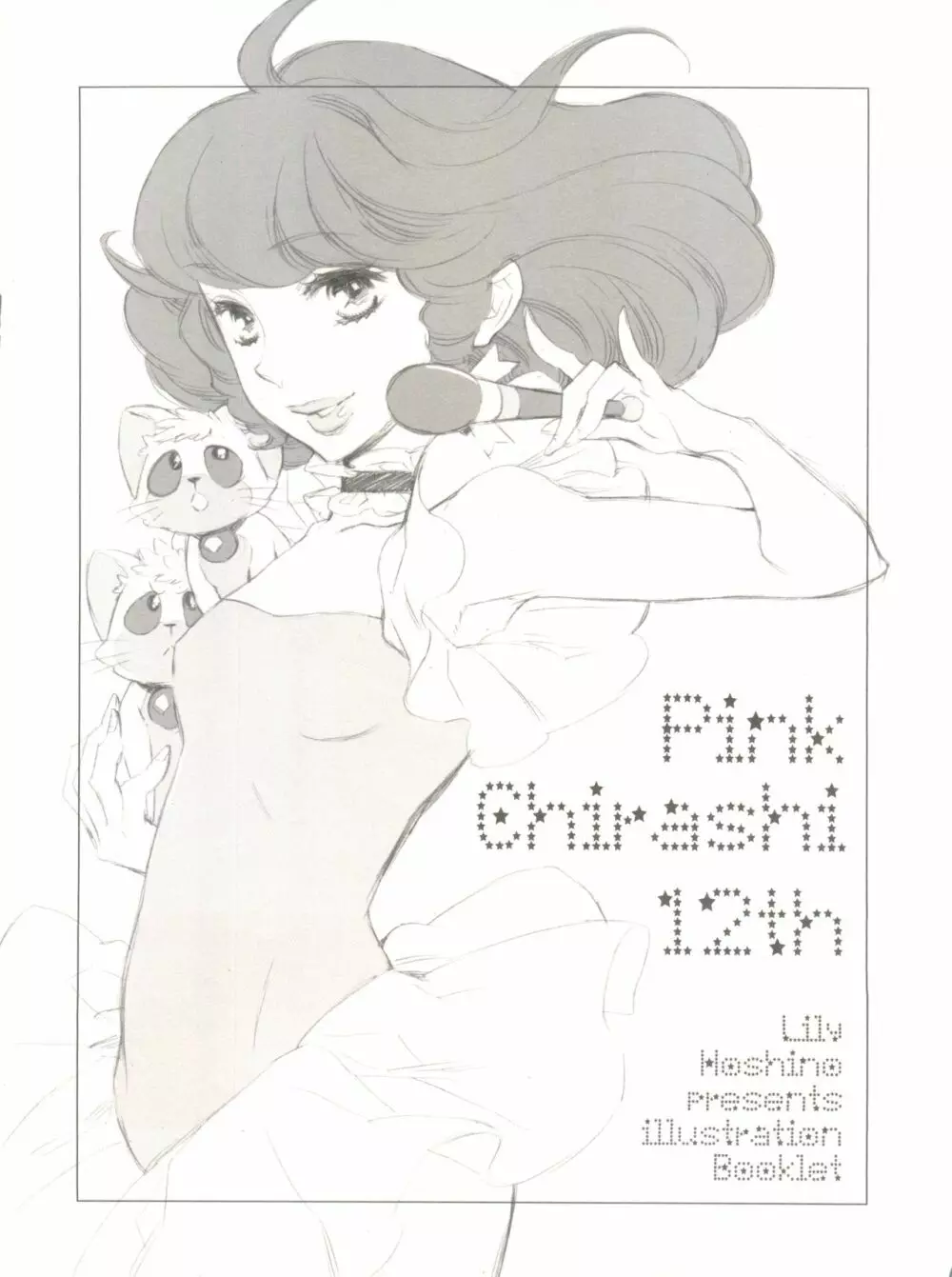 Pink Chirashi 12th 1ページ