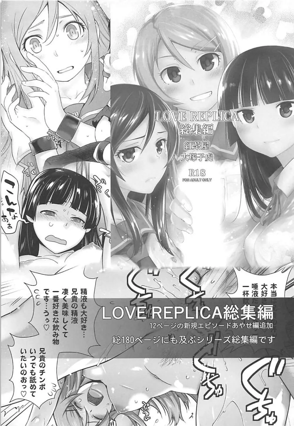 鹿島が駆逐の子に性欲の相談を受けた話3 34ページ