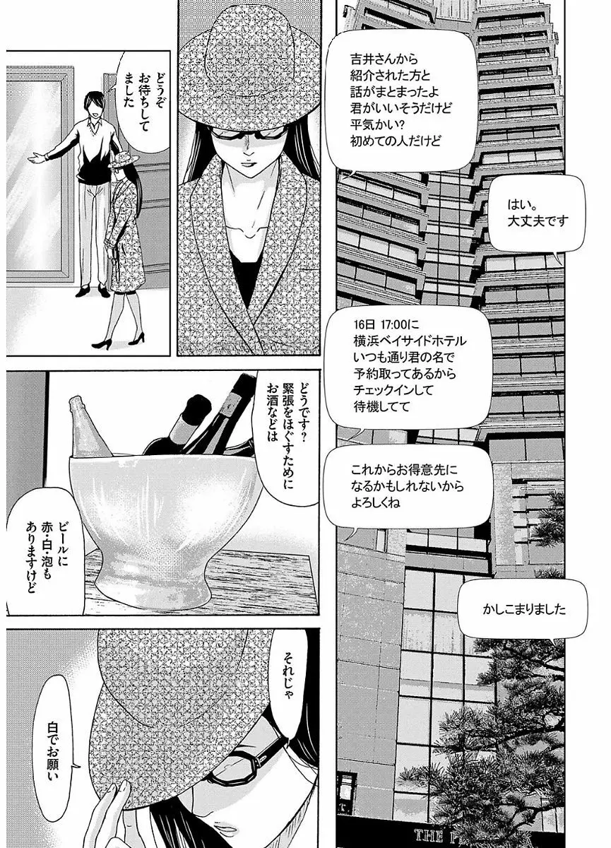 あの日の先生 2 161ページ