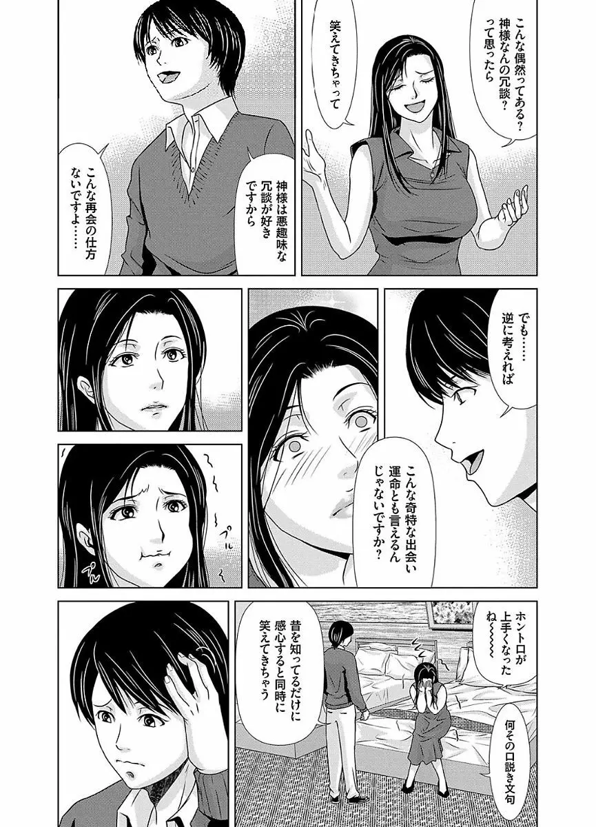 あの日の先生 2 189ページ