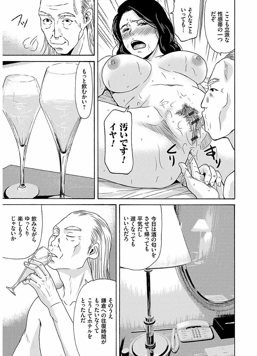 あの日の先生 2 75ページ