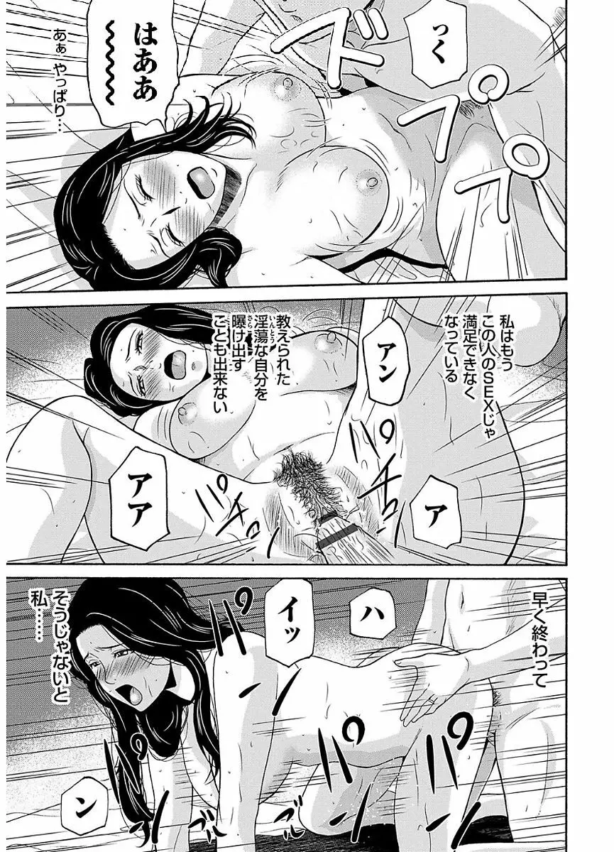 あの日の先生 2 87ページ