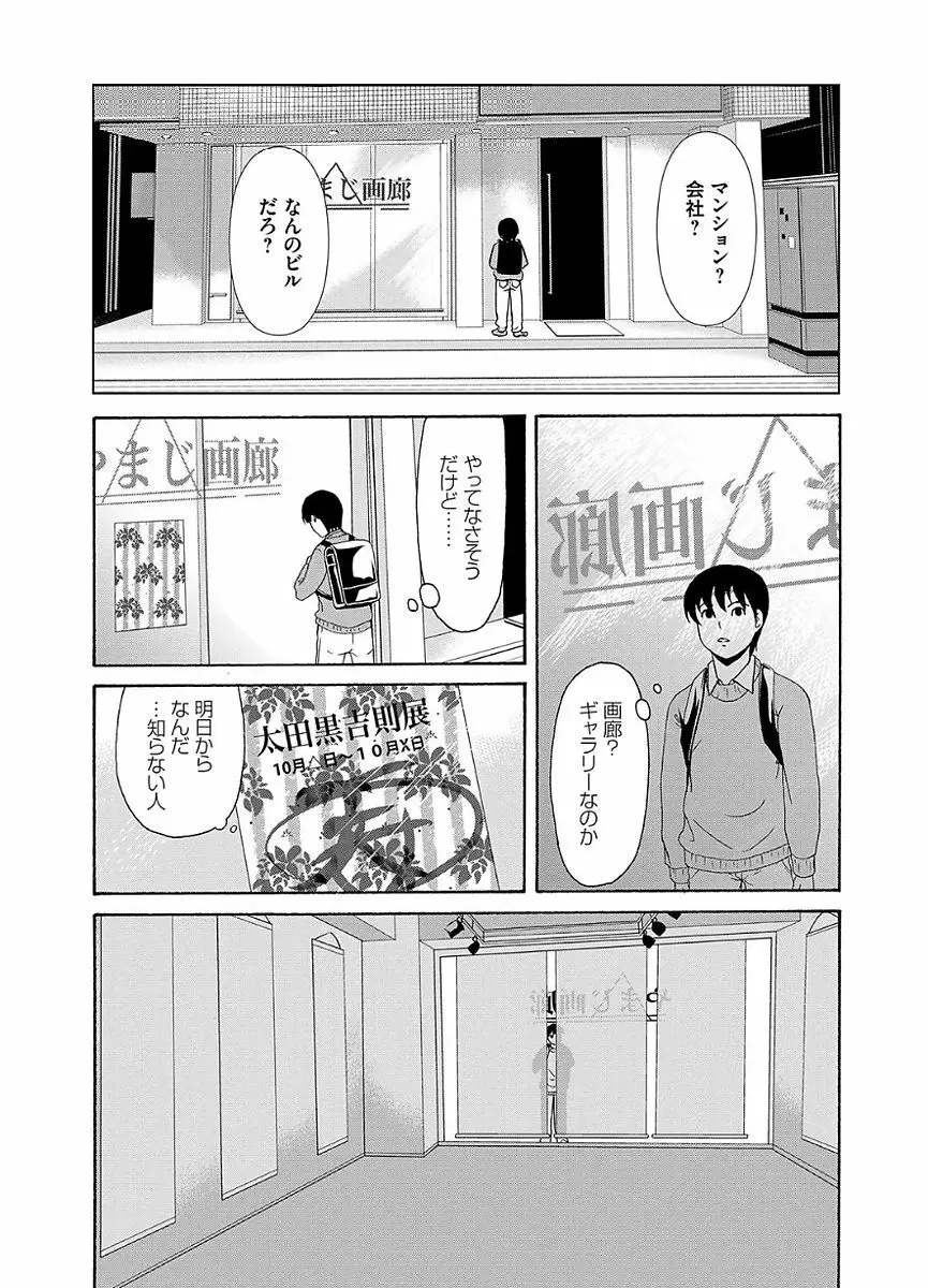 あの日の先生 2 98ページ