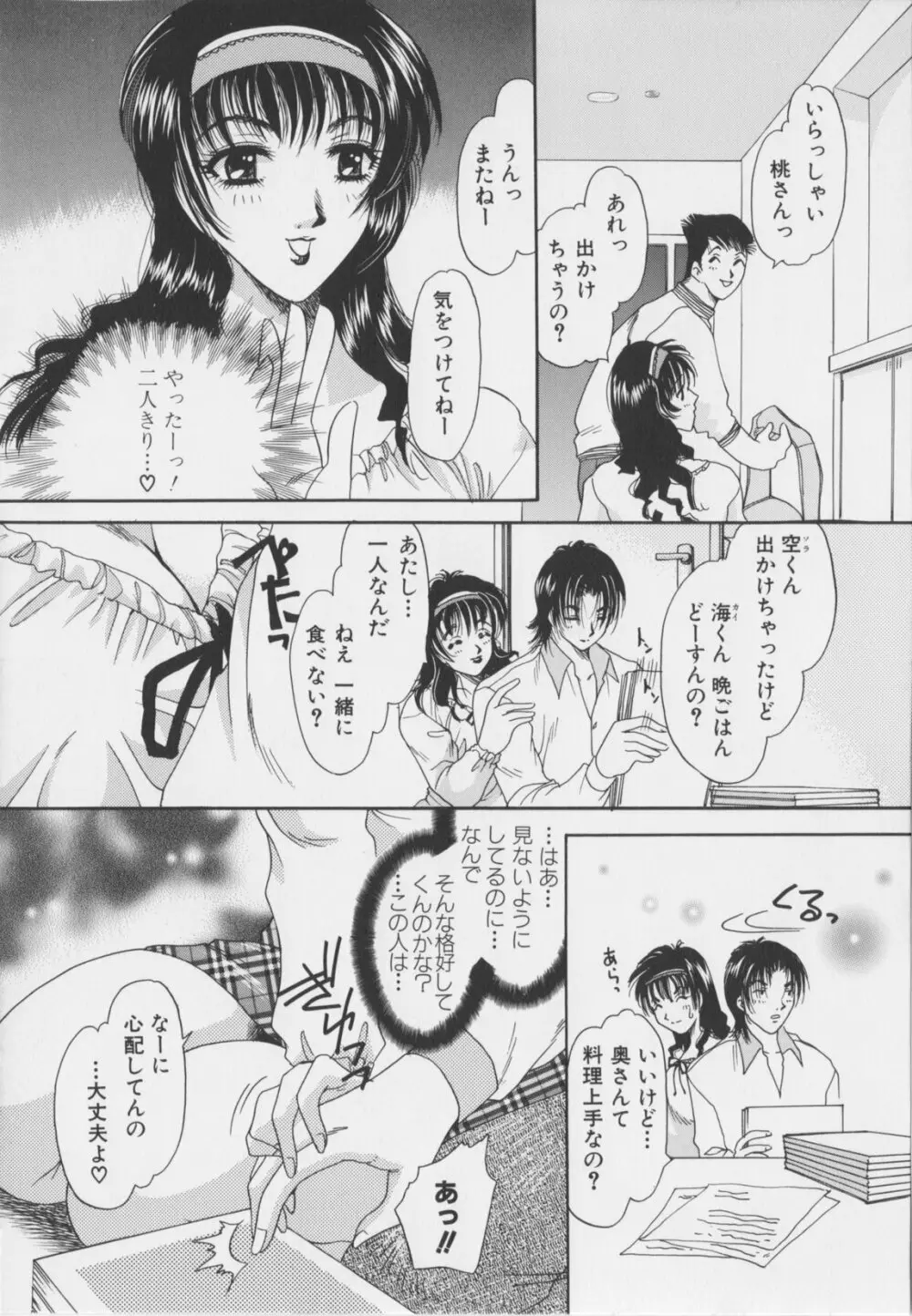 千夜調教 49ページ