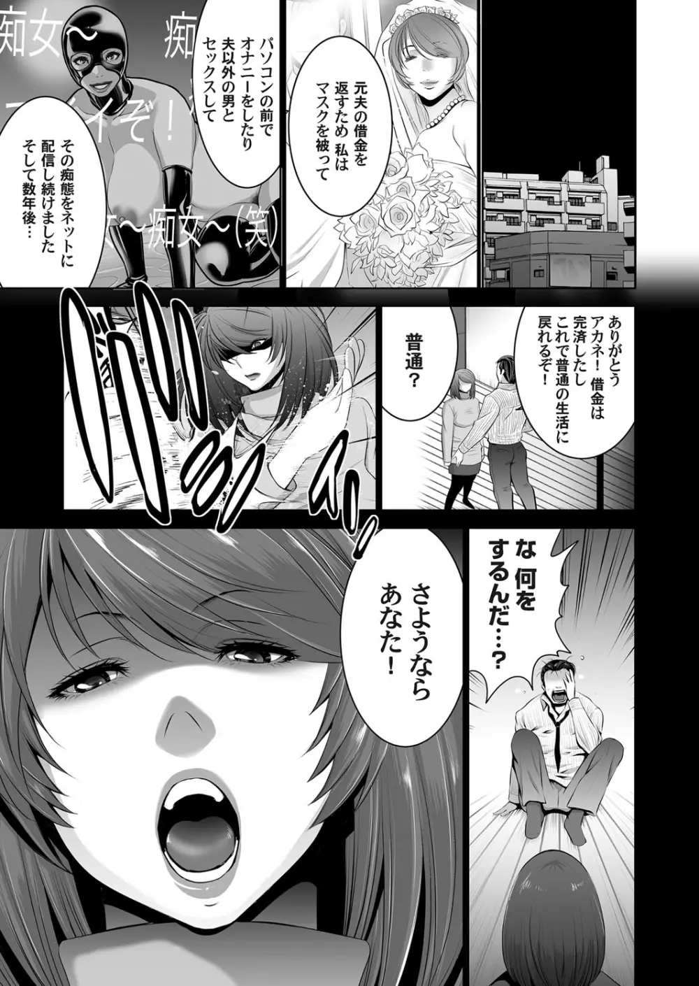 コミックマグナム Vol.101 67ページ