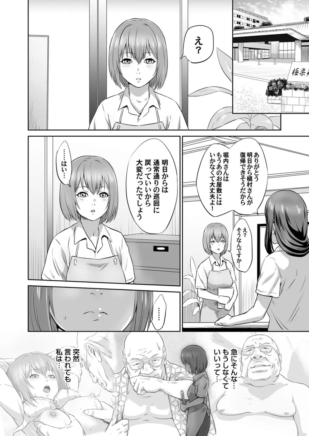 コミックマグナム Vol.101 94ページ