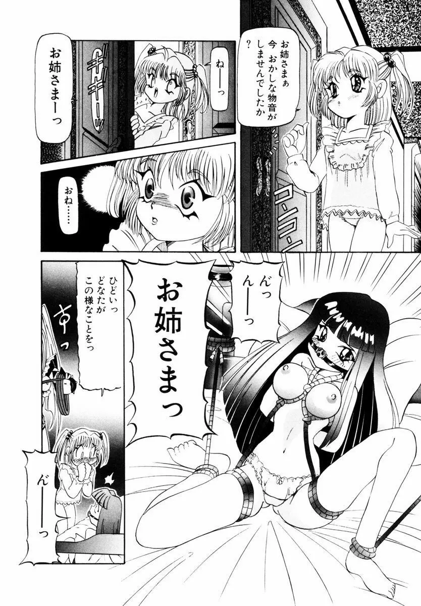 美少女取扱注意 127ページ